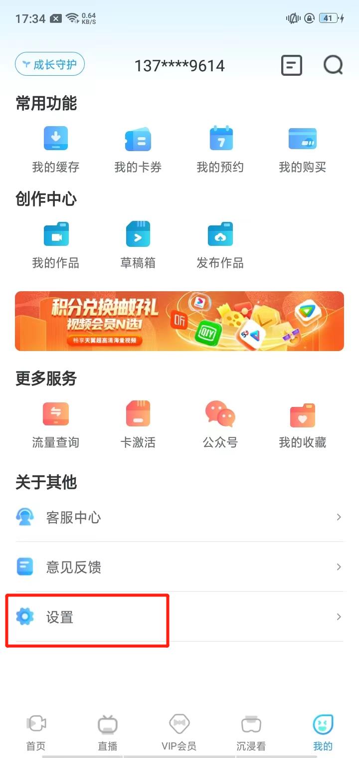 如何清理缓存截图2