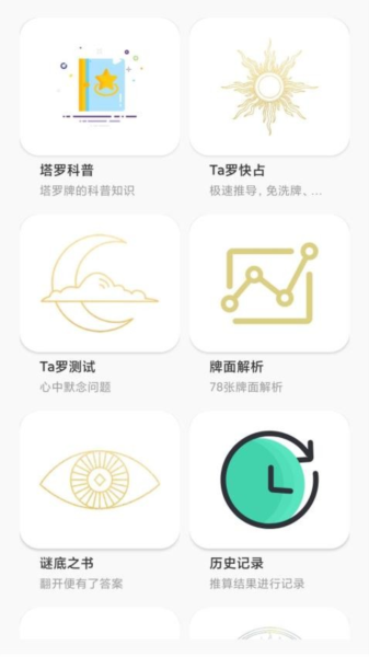 Max塔罗牌星座手机版 v6.3.0