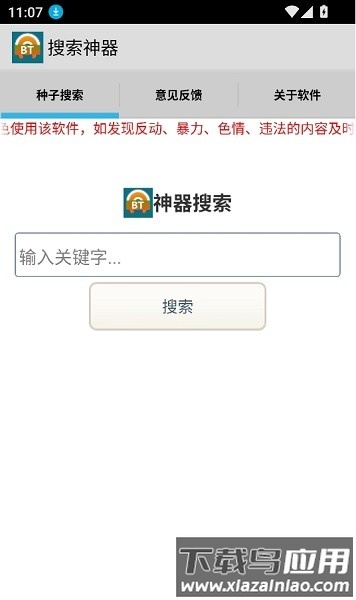 appv2.1