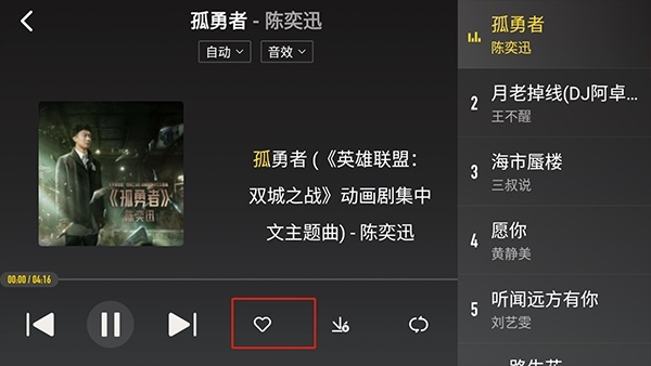 酷我音乐5
