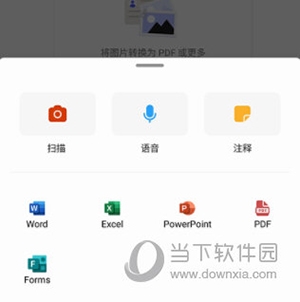 Microsoft 365如何创建word文档2