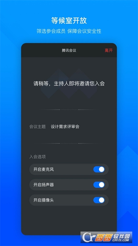 VooVmeeting騰訊會(huì)議國(guó)際版下載 V3.30.1.510最新版截圖1