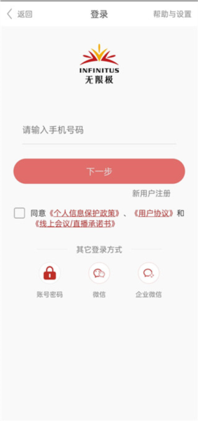 无限极中国