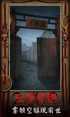 道道道人间道单机版 v1.3安卓版 
