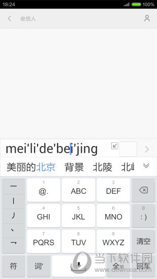 手心输入法app下载