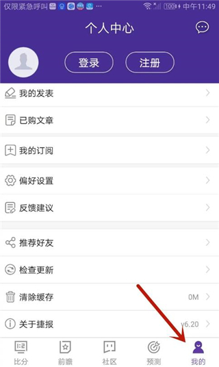捷报比分即时足球比分