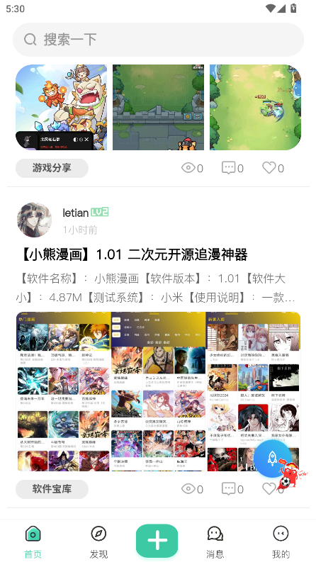爱琉璃官方版