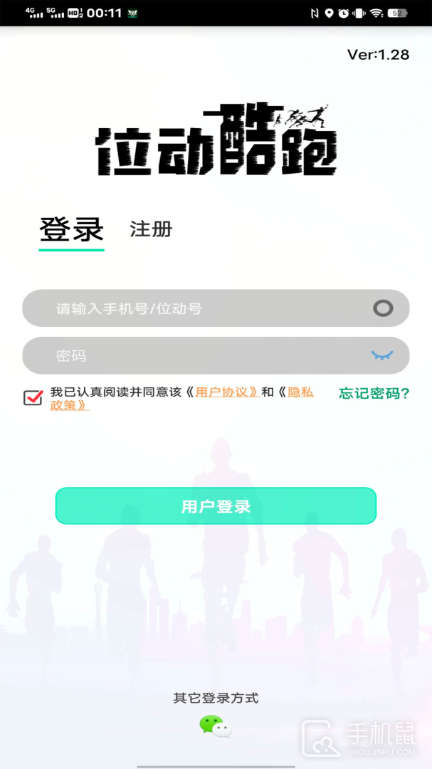 位动酷跑 v1.80