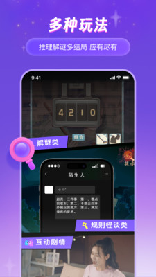 谜境APP v2.8.8安卓官方版