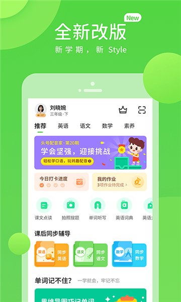 时代学习5