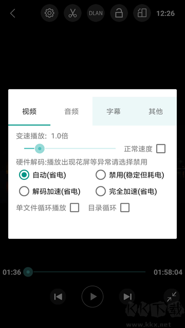 完美视频播放器