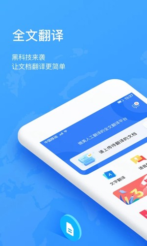 翻译狗app v9.8.24