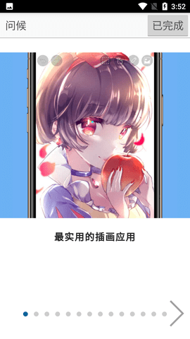 愛筆思畫X官方正版軟件 V13.1.0安卓版截圖1
