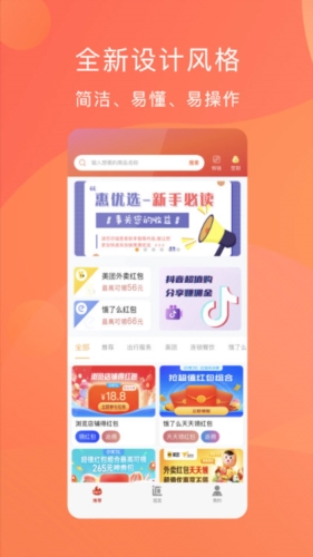 惠优选
