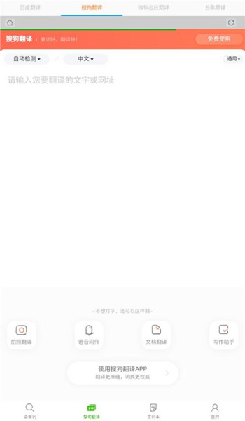 千亿词霸俄语app v5.4.8