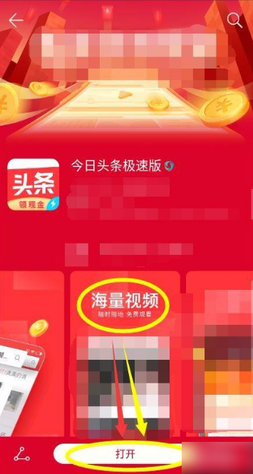 输入邀请码教程截图1
