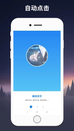 连点器软件 vV7.0.9