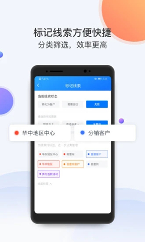 飞鱼CRM安卓版 v5.1.0