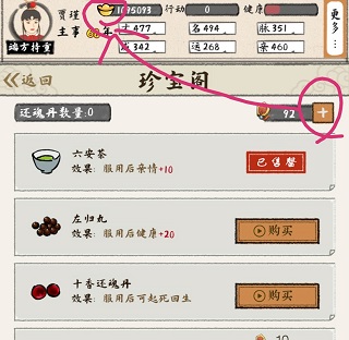 红楼梦人生游戏截图14
