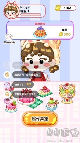 果冻大师Jelly Master)