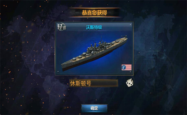 战舰帝国安卓版