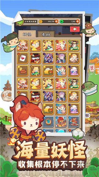 妖怪手账重置版 v2.0.5安卓版 