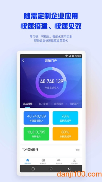 M3移动办公平台app(Mobile Office)