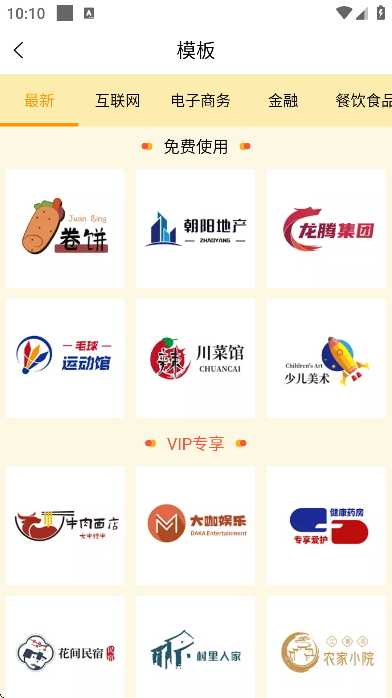 logo设计师下载手机版2025