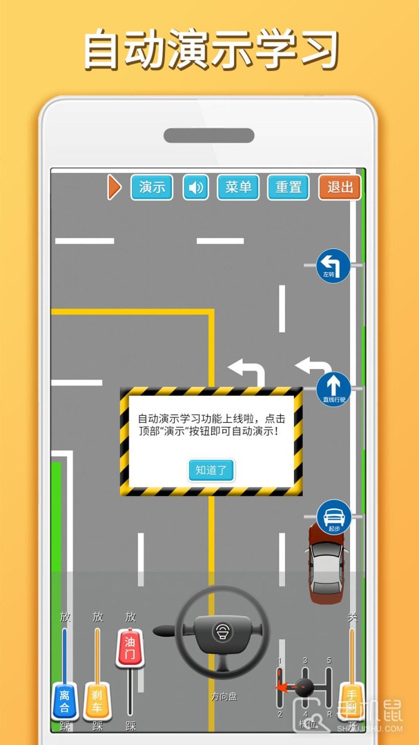科目三路考学车 v1.7.3