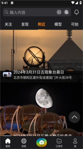 极摄app宣传图2