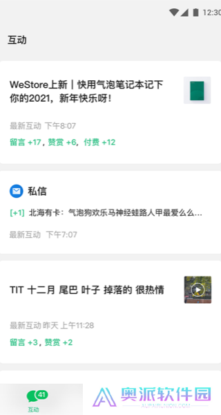 公众号助手