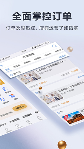 婚礼纪商家版 v5.3.11