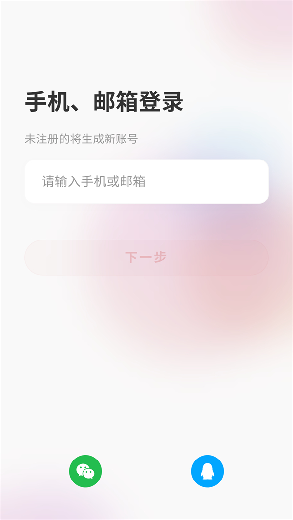 使用方法截图1