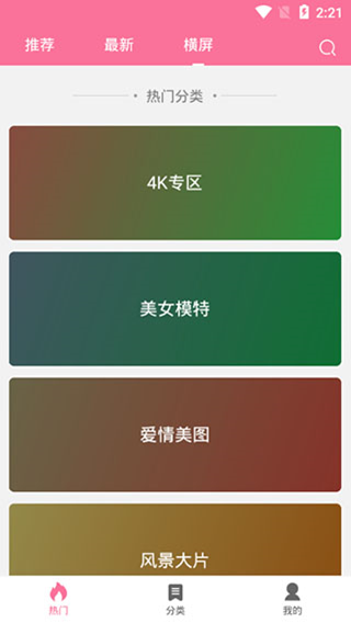 OwO壁纸app 1.0.71