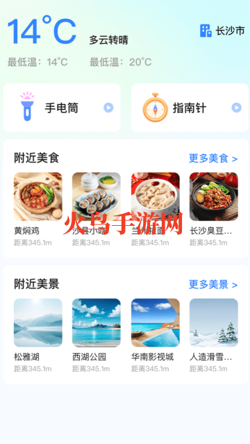 卫星导航免费版app