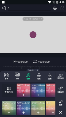 怎么添加音乐截图3
