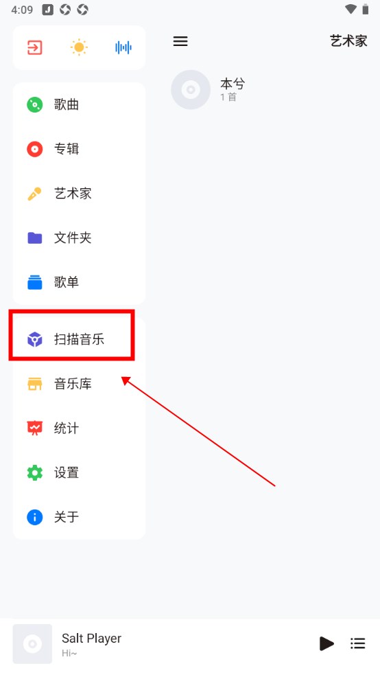 椒盐音乐最新版
