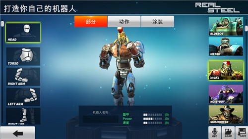 铁甲钢拳冠军赛游戏