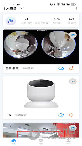联了么