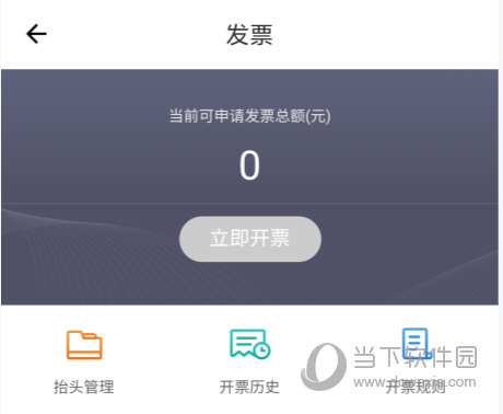货拉拉企业版APP