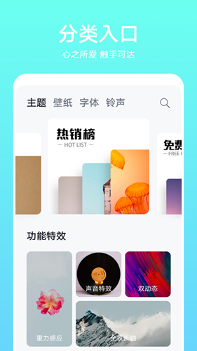 华为主题最新版 v12.0.11.304