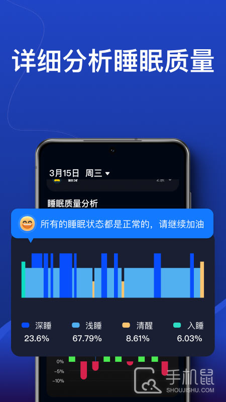 熊猫睡眠 v1.4.4