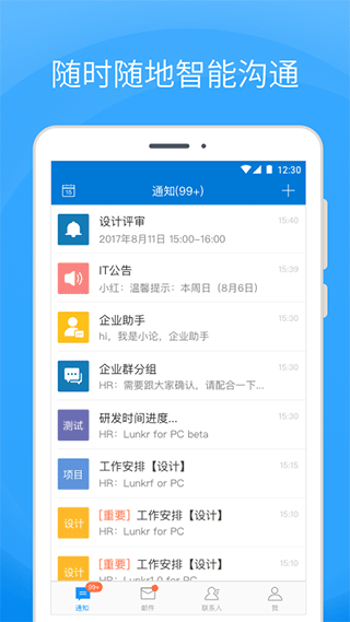 Coremail论客app v4.0.9.0