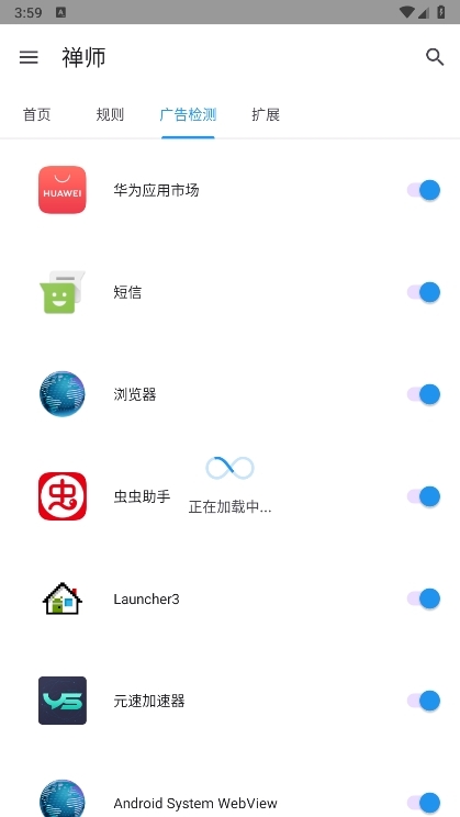 禅师app