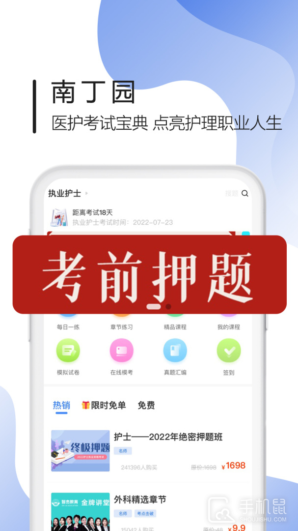 南丁园 v1.6.4