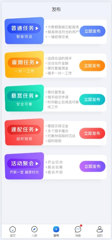 商成软件 v1.0.2