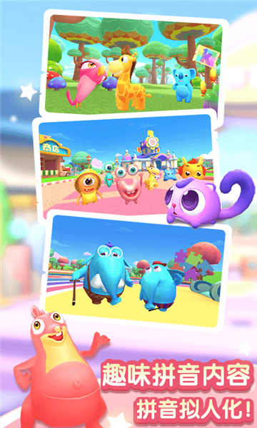 小伴龙aoe app1