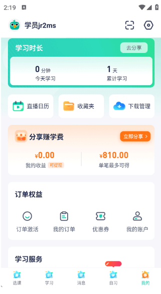 新东方在线