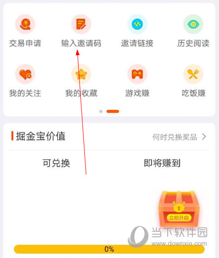 掘金宝APP最新版下载