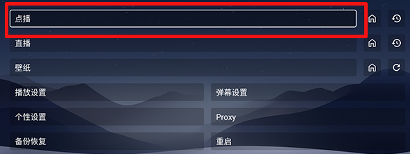 开心影视TV电视版